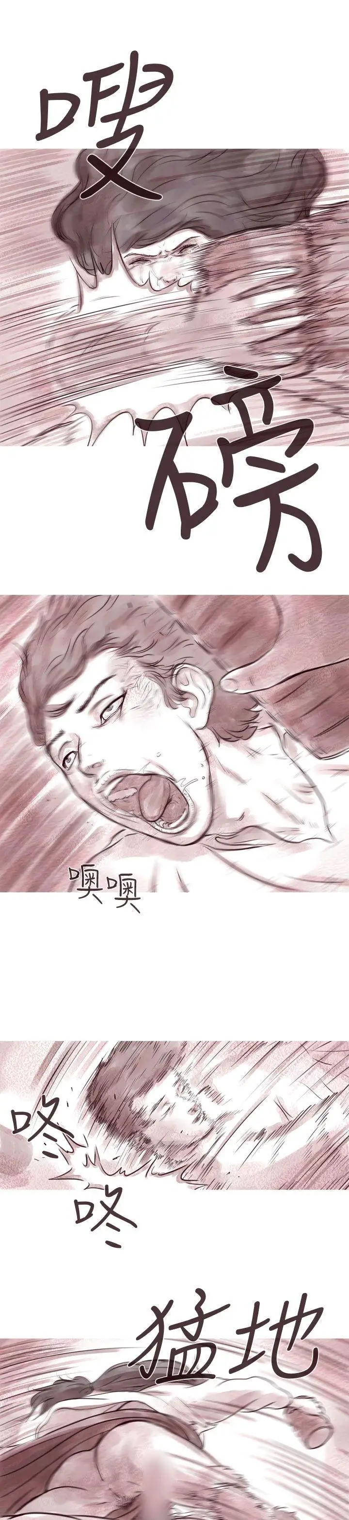 残存幽灵第10话