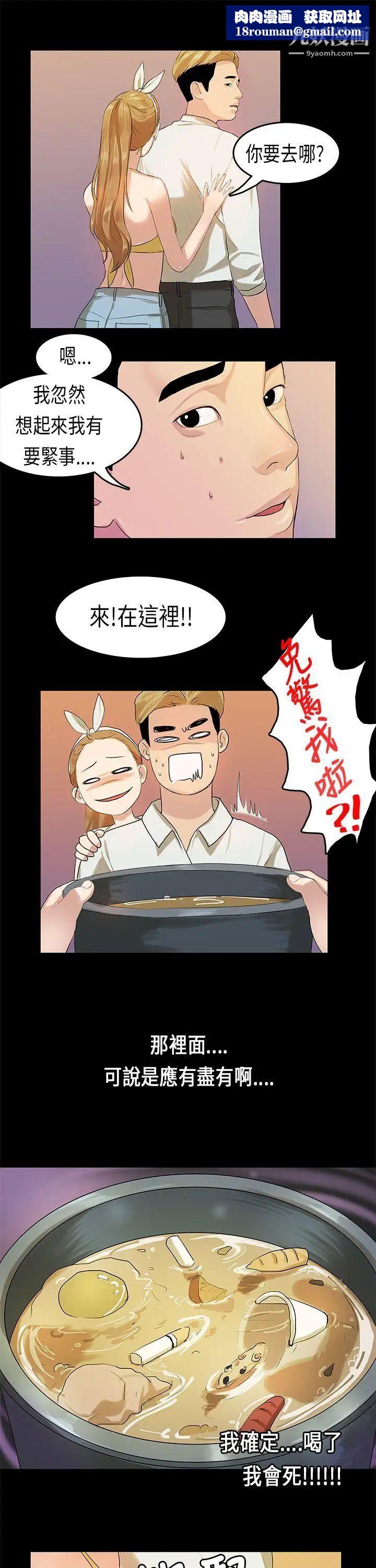 初戀症候群第9話