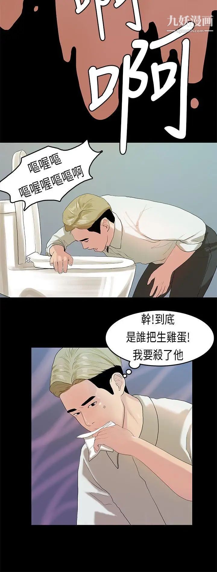 初戀症候群第9話