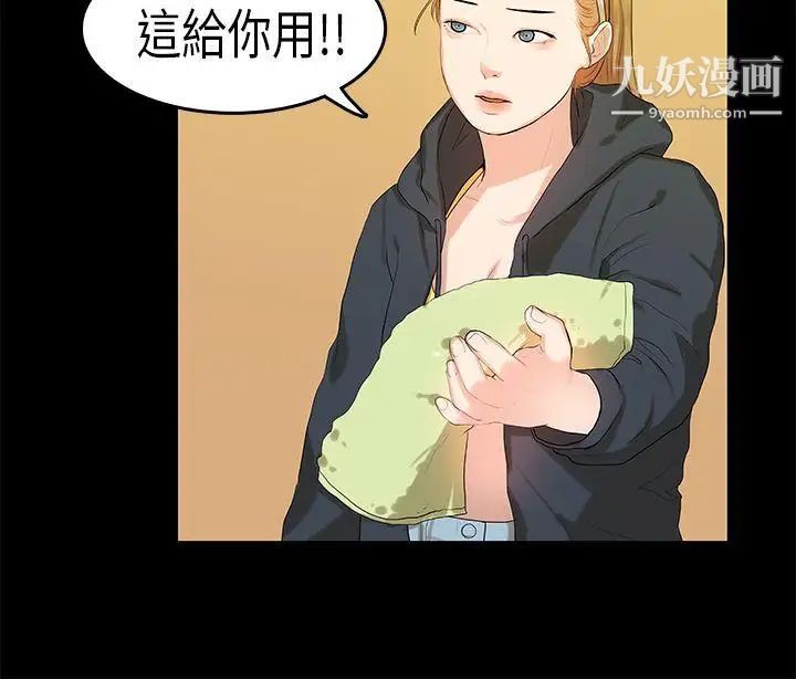 初恋症候群第9话