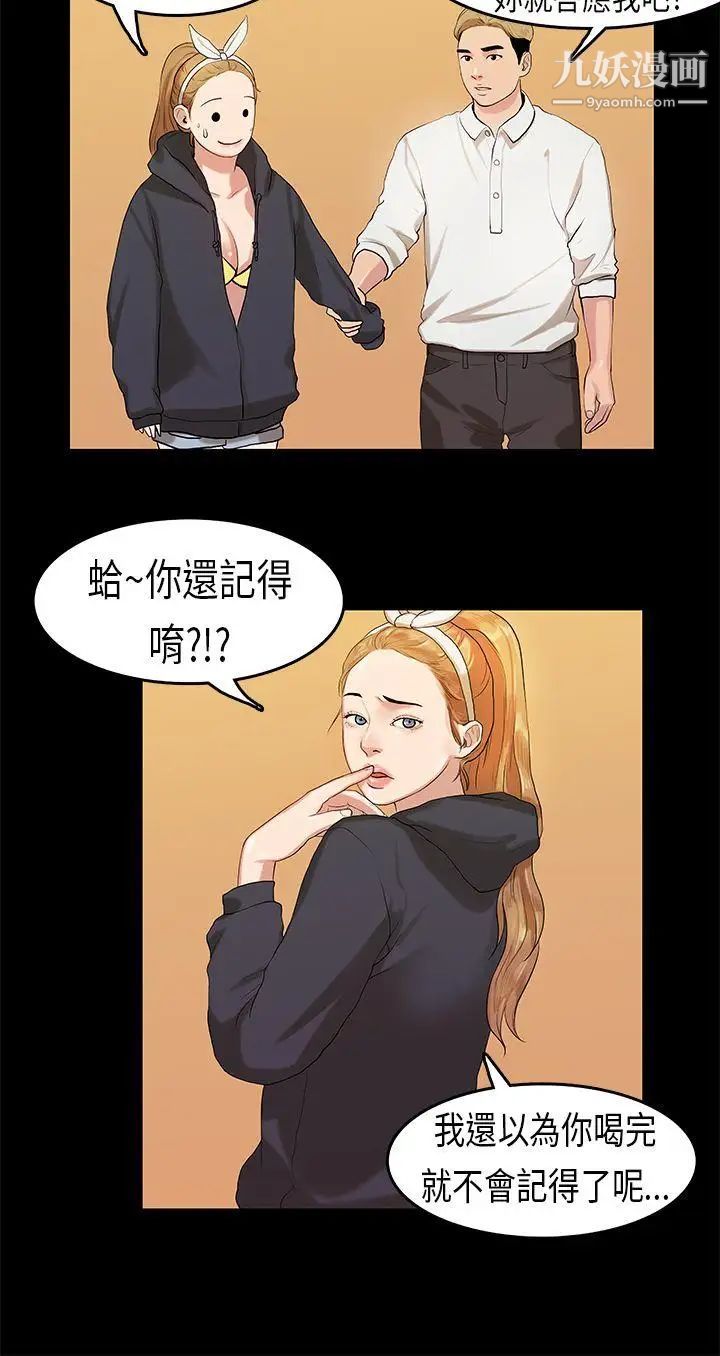 初戀症候群第9話