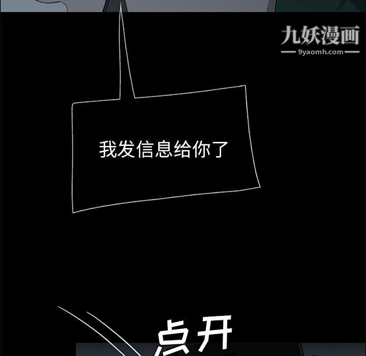 盗脸人第21话
