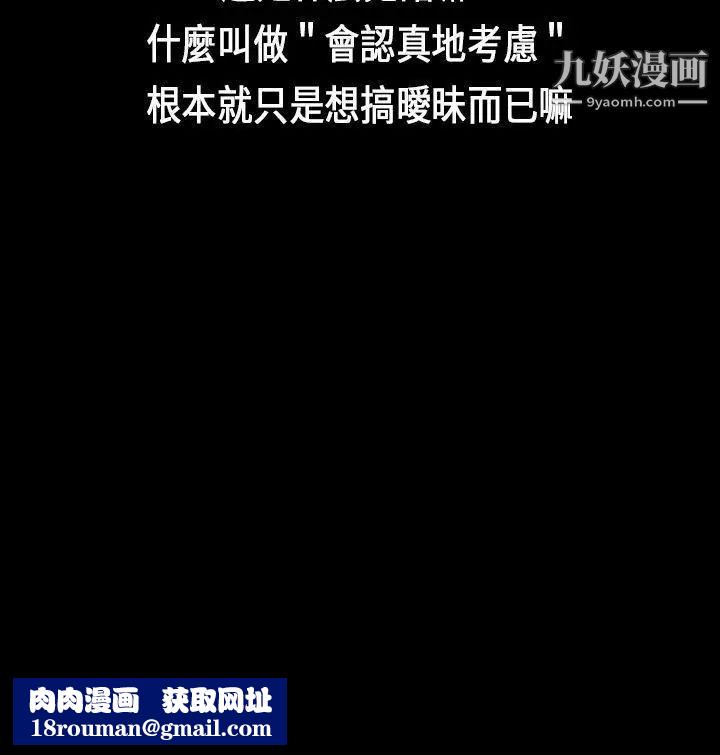 初戀症候群第9話