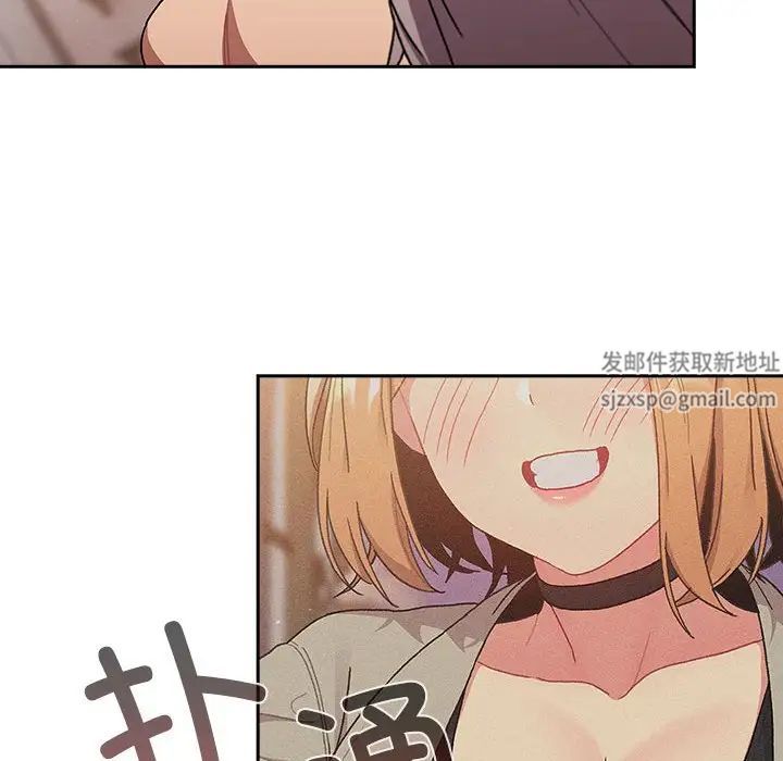 分组换换爱第77话