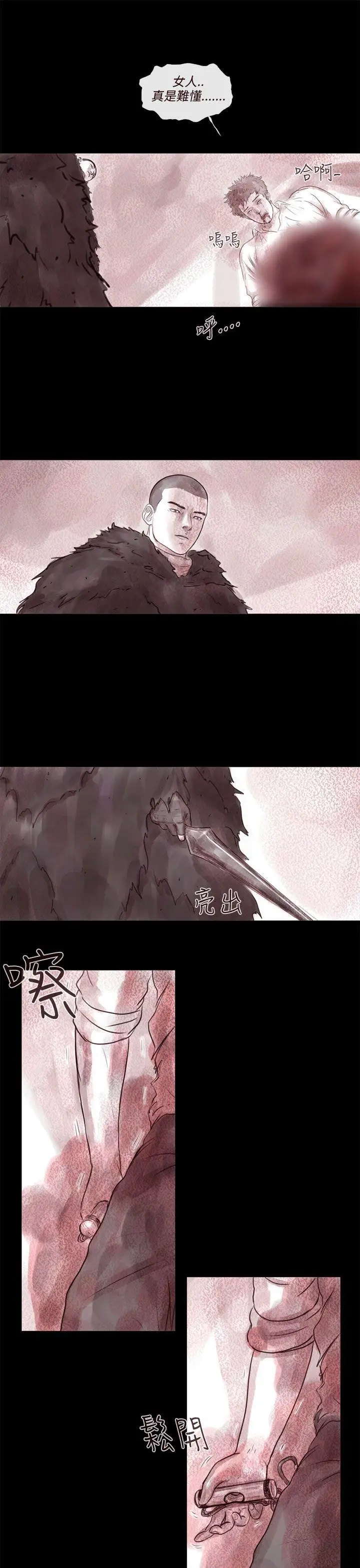 残存幽灵第10话