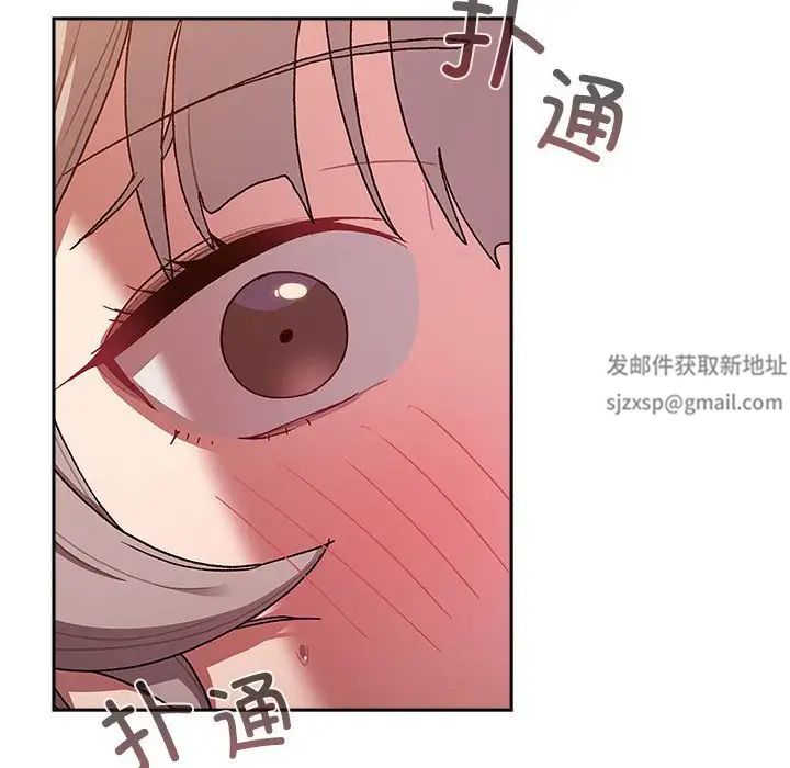 分组换换爱第77话