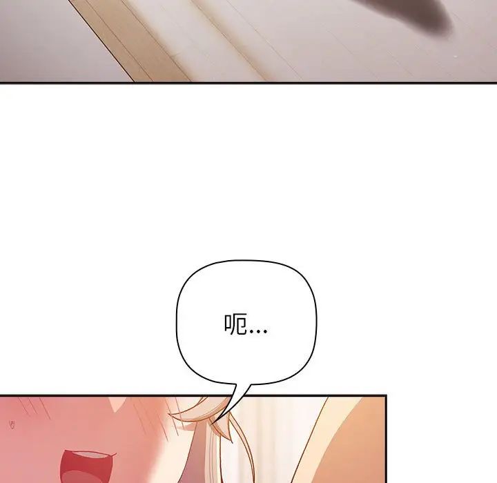 分组换换爱第77话