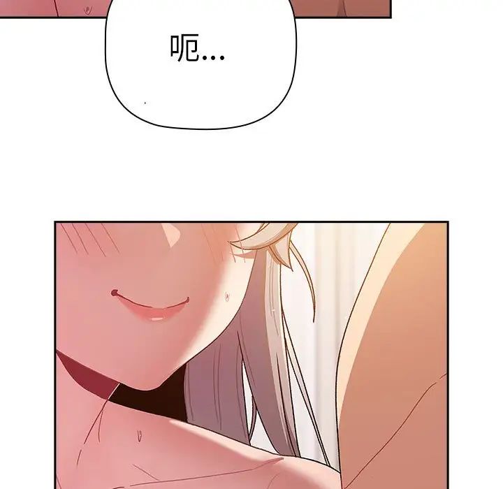 分组换换爱第77话