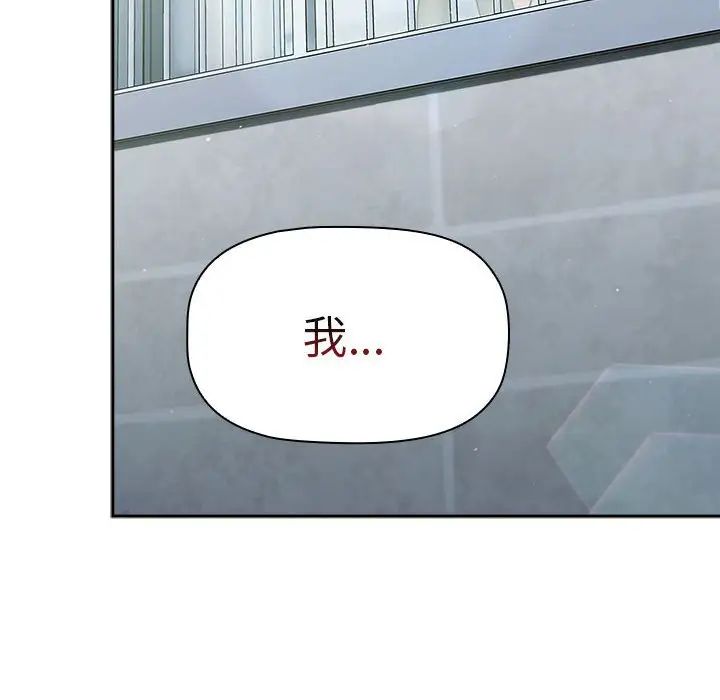 分组换换爱第77话