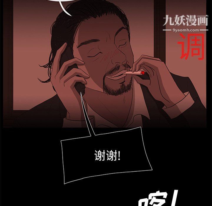 盗脸人第21话
