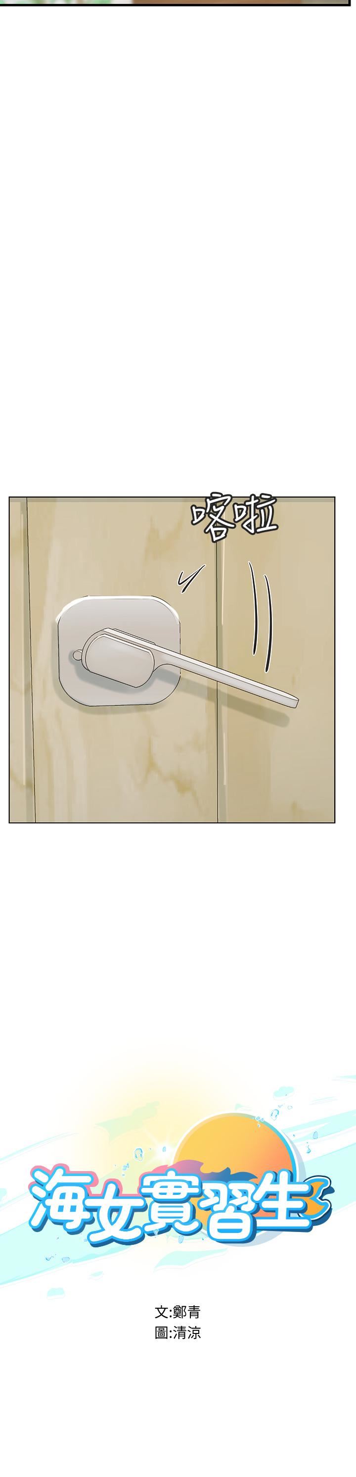 海女实习生第22话-享受主人抽插的小母猫