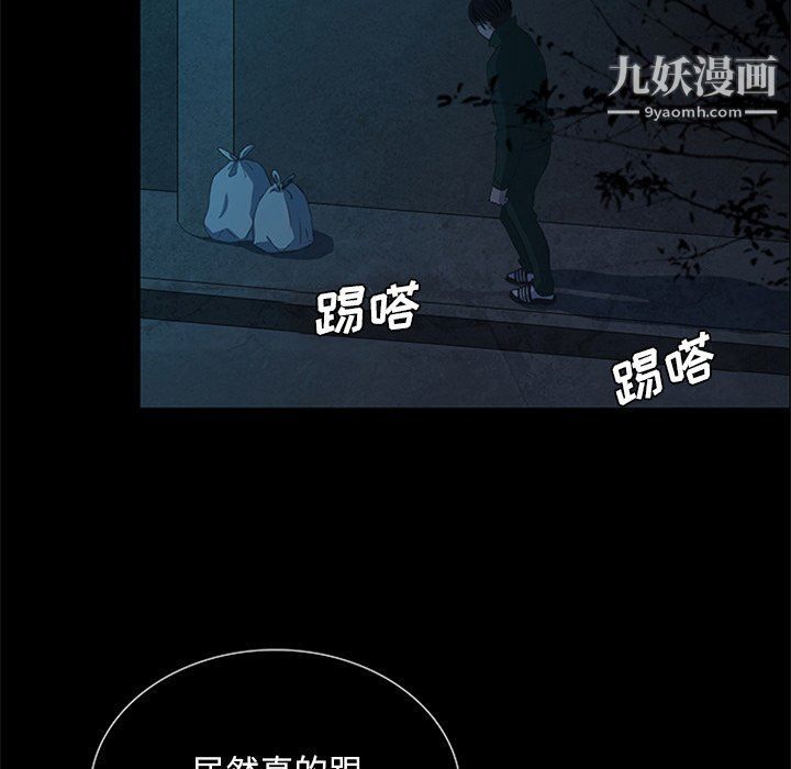 盗脸人第21话