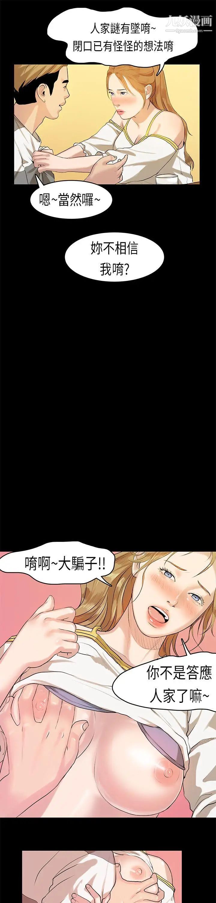 初恋症候群第10话