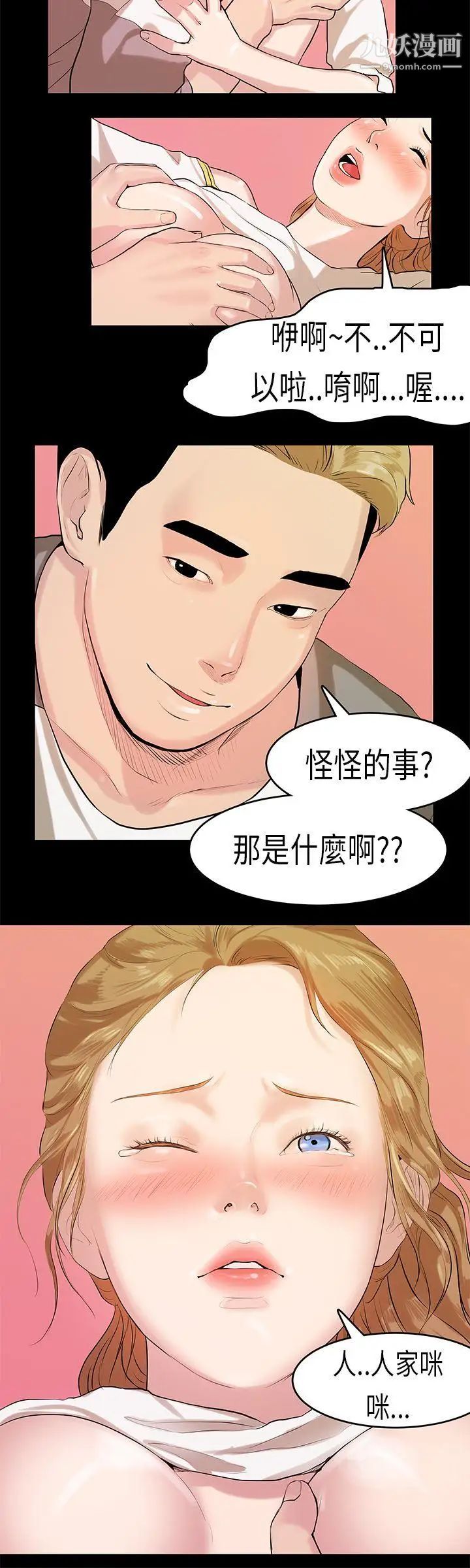 初恋症候群第10话