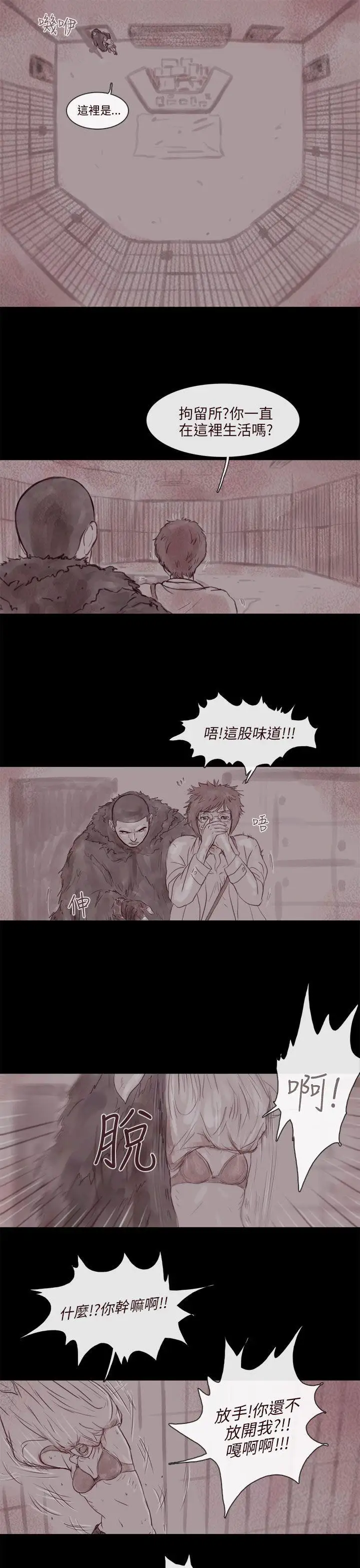 残存幽灵第11话