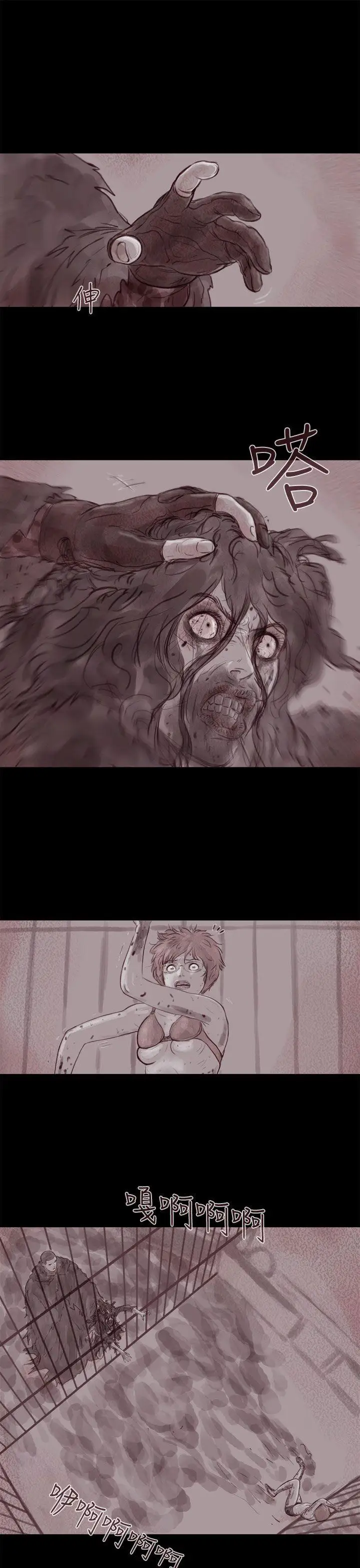 残存幽灵第11话