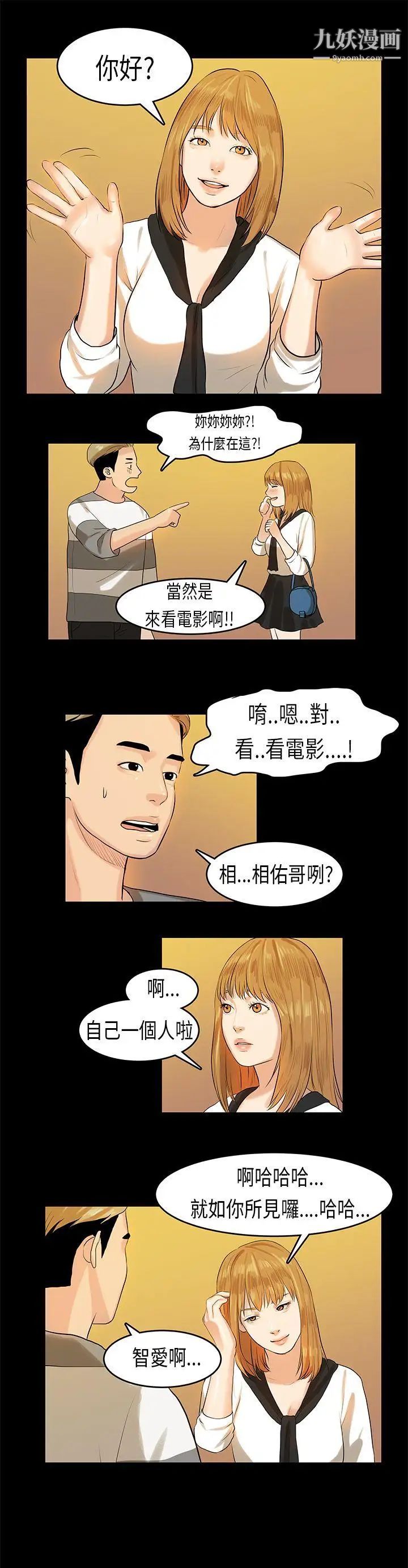 初戀症候群第10話