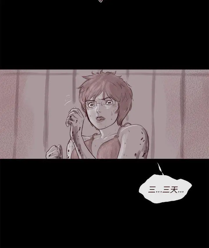 残存幽灵第11话