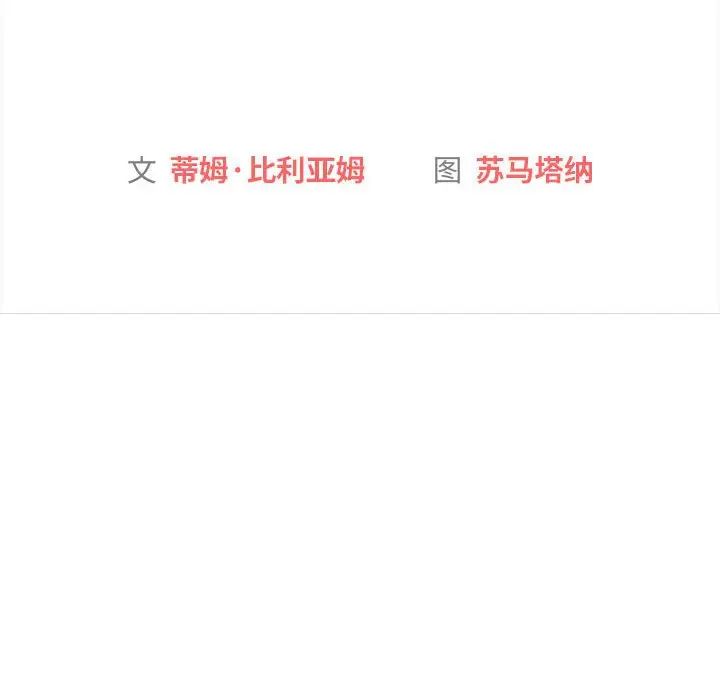 分组换换爱第77话