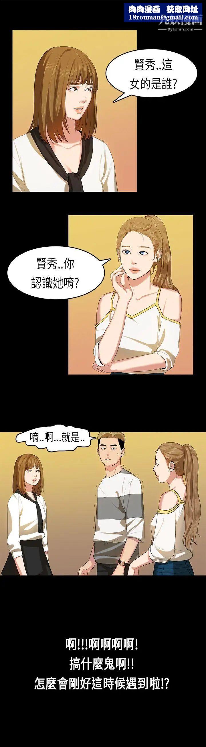 初戀症候群第11話