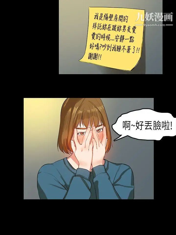 初戀症候群第11話