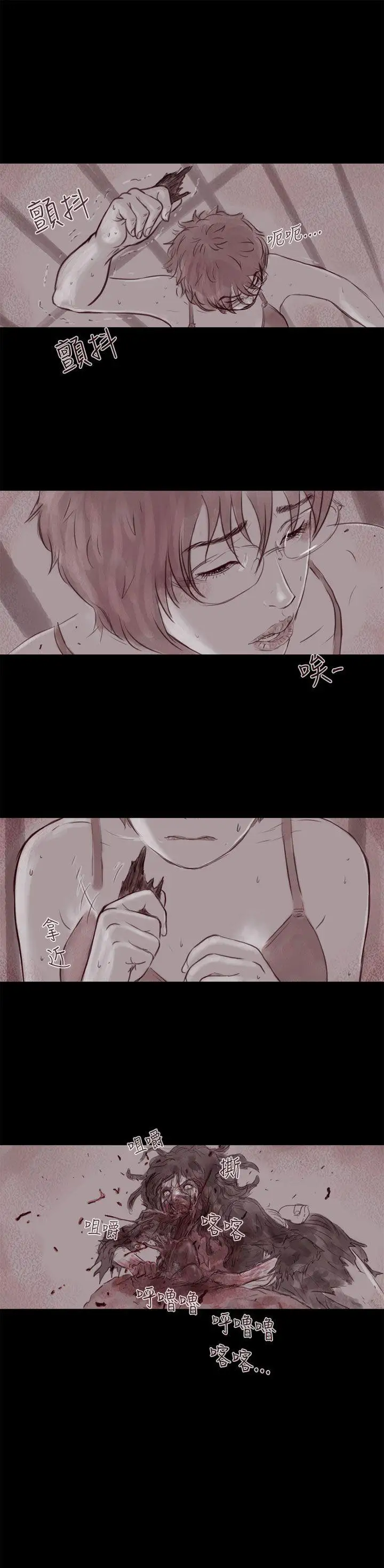 残存幽灵第11话