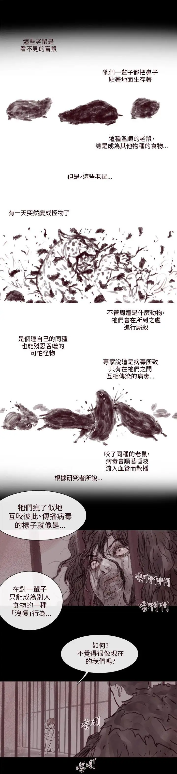 残存幽灵第12话