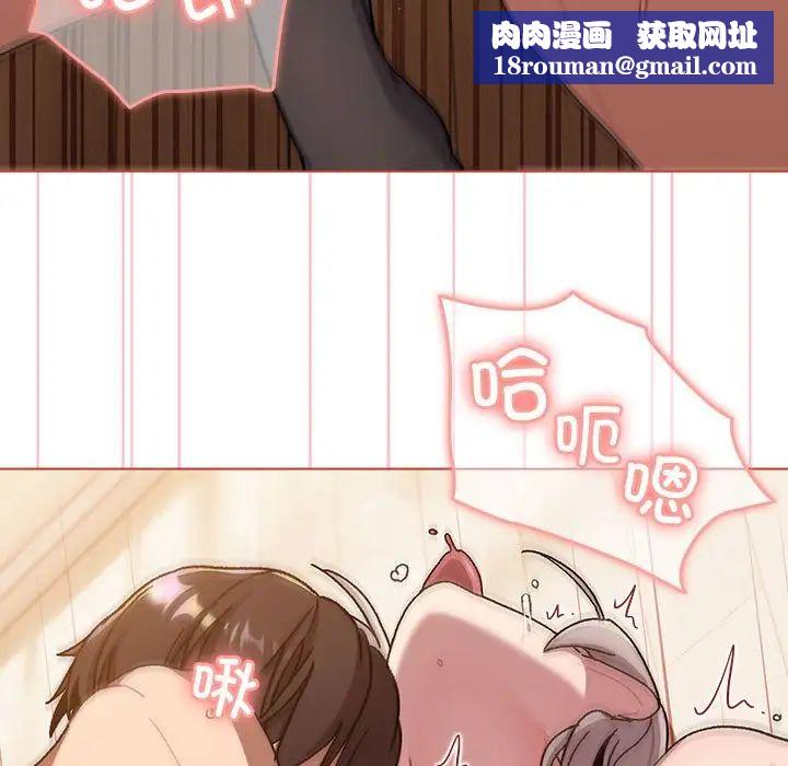 分组换换爱第77话