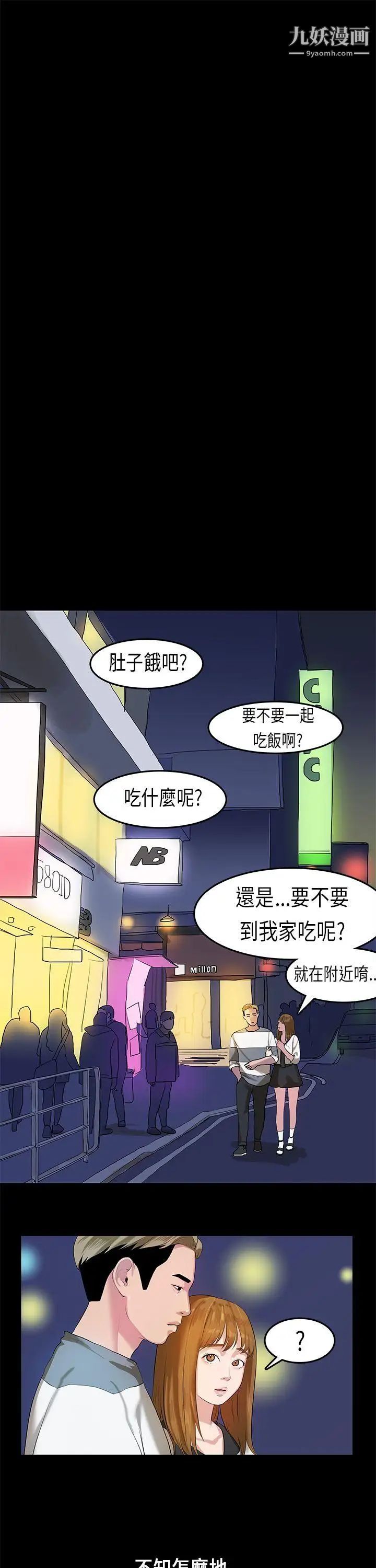 初戀症候群第11話