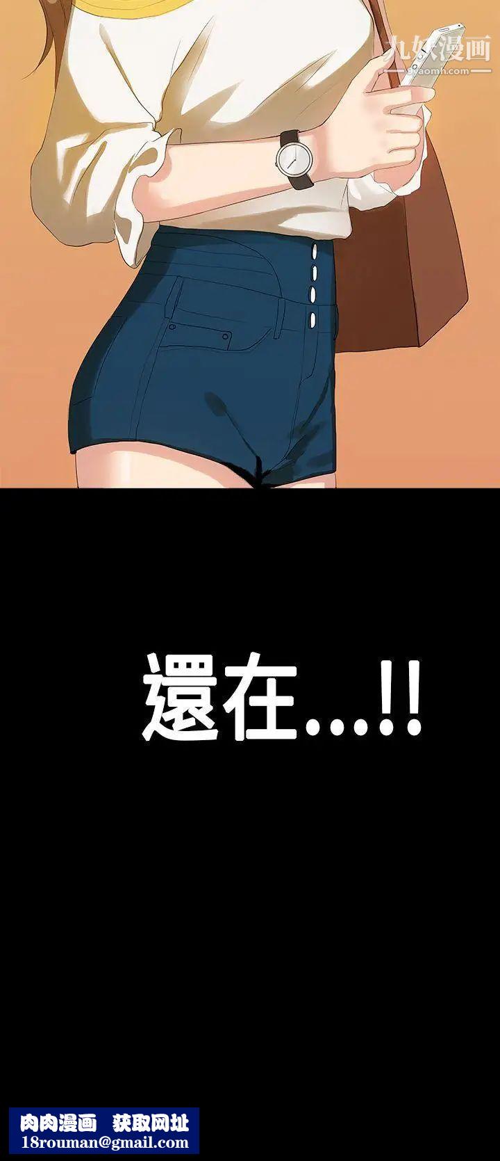 初恋症候群第11话