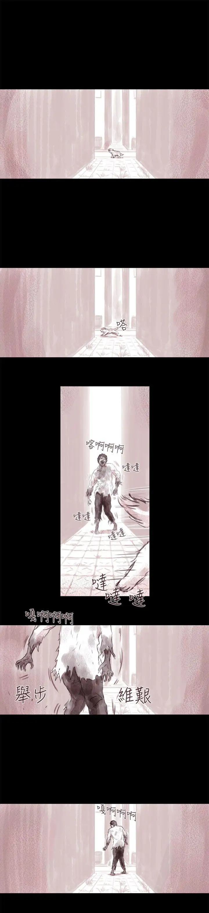 残存幽灵第12话