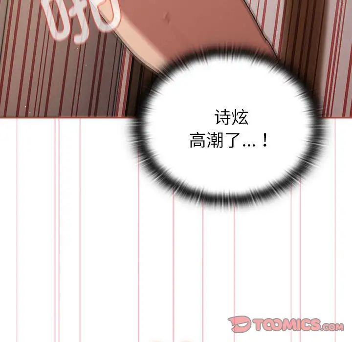 分組換換愛第77話