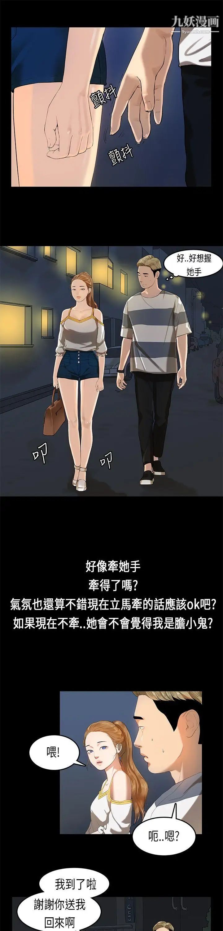 初戀症候群第12話