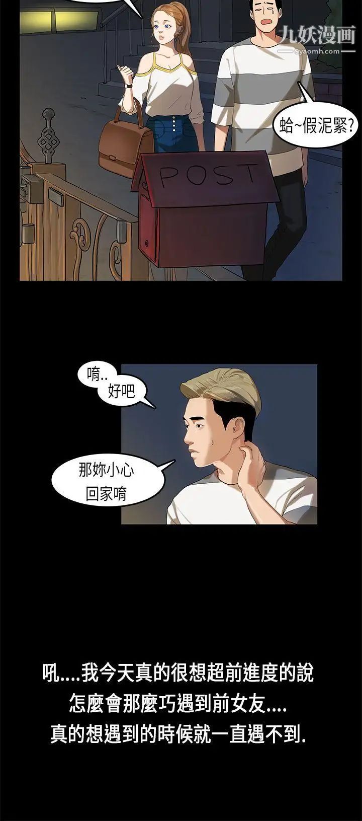 初恋症候群第12话