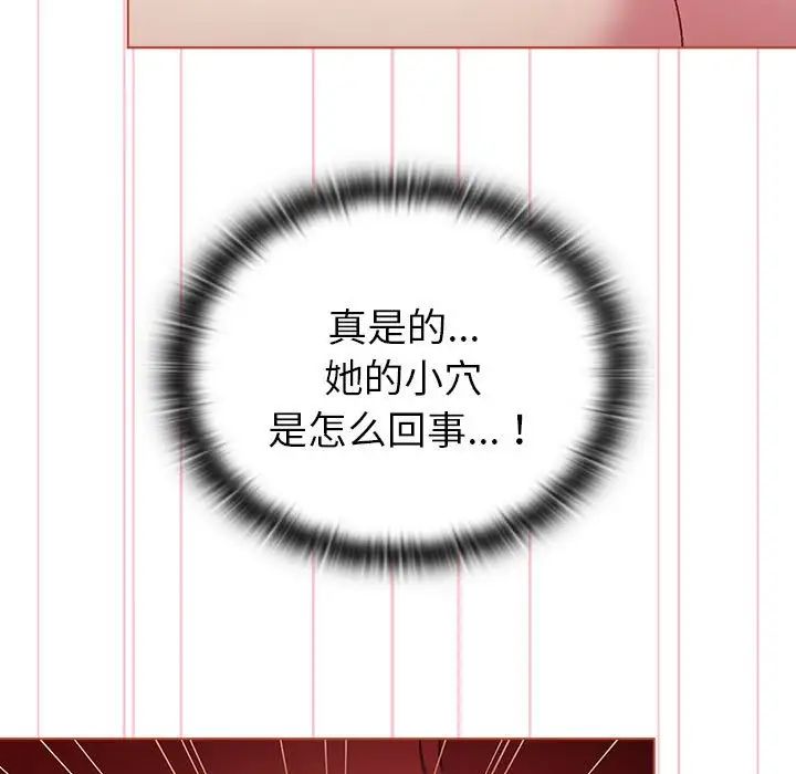 分组换换爱第77话