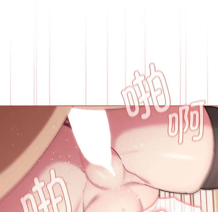 分组换换爱第77话