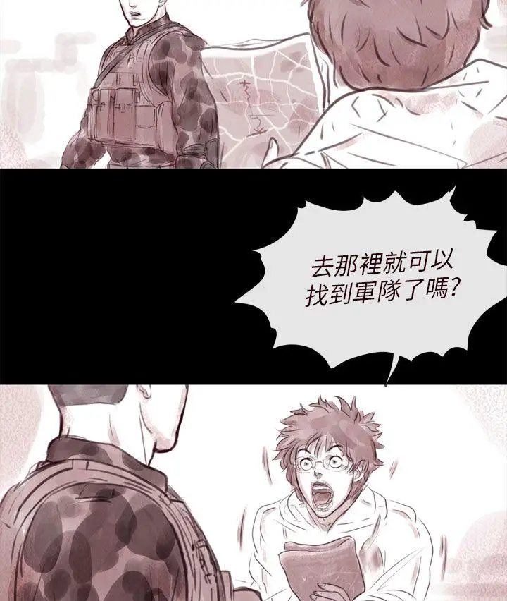 殘存幽靈第13話