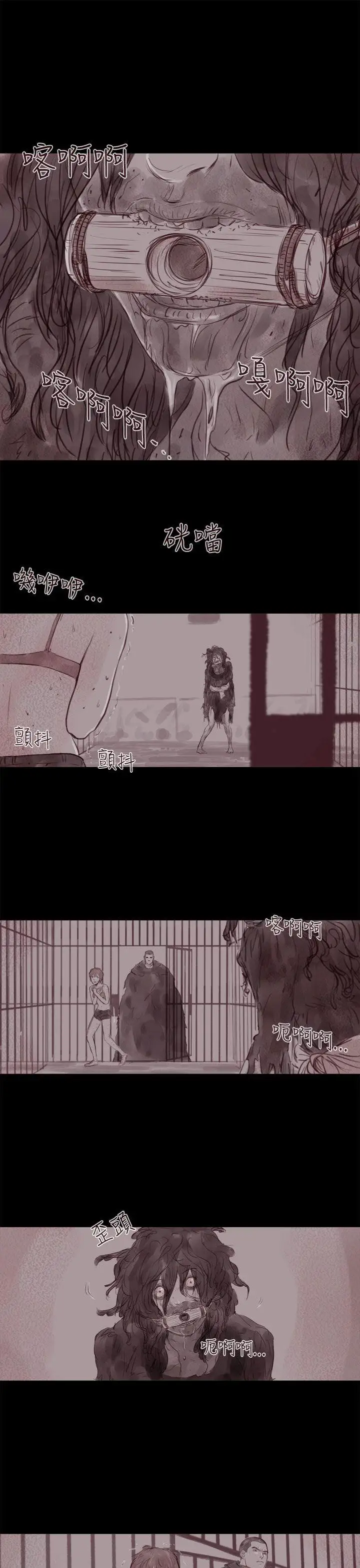 残存幽灵第13话