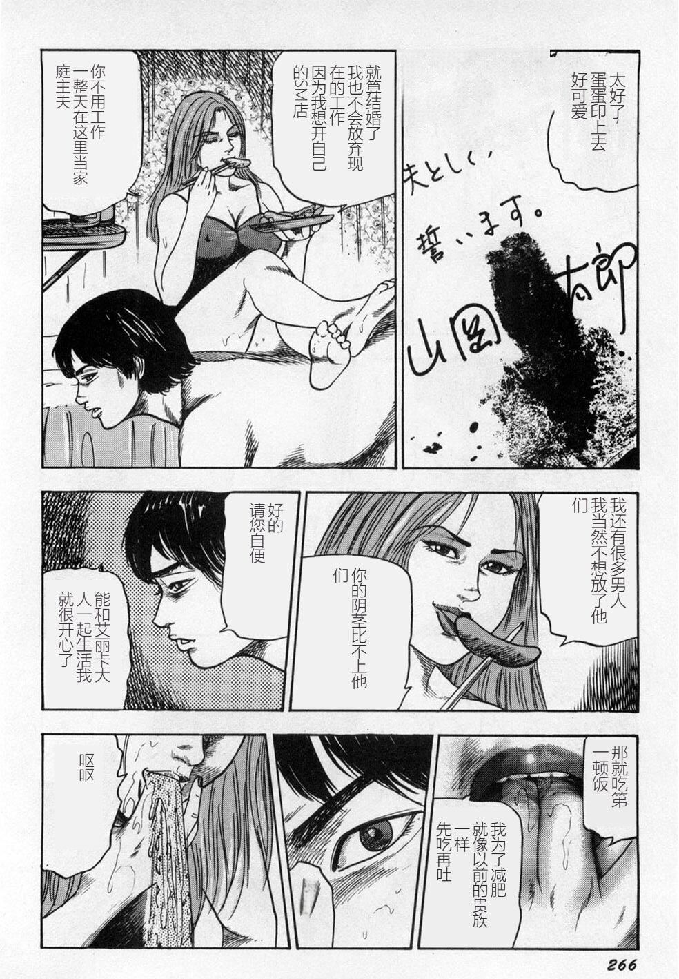 [三條友美]淫獣姉妹[中國翻訳][三條友美]淫獣姉妹[中國翻訳]