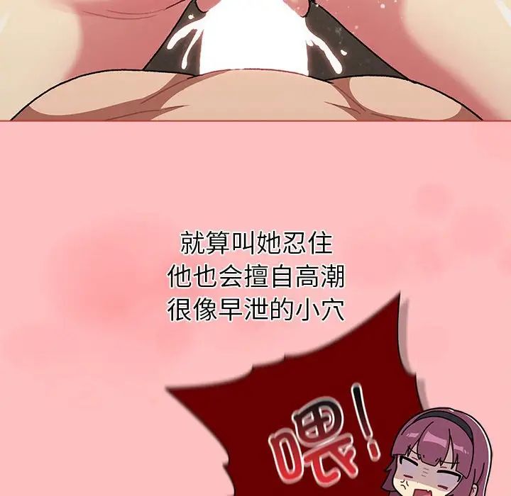 分组换换爱第77话