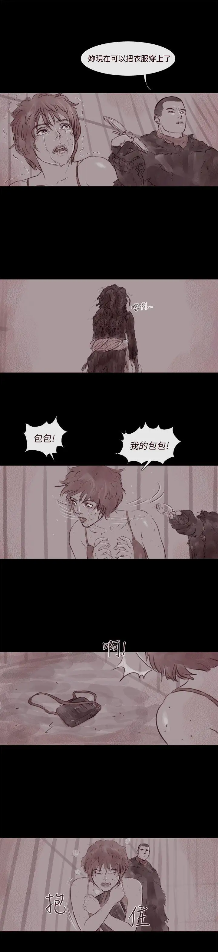 残存幽灵第13话