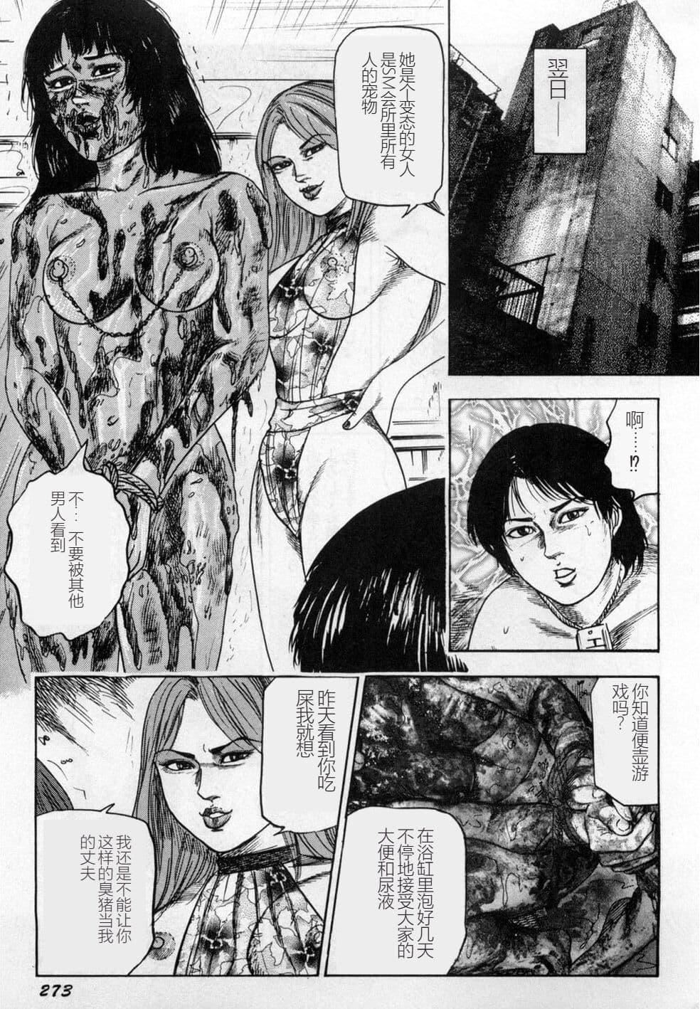 [三條友美]淫獣姉妹[中國翻訳][三條友美]淫獣姉妹[中國翻訳]