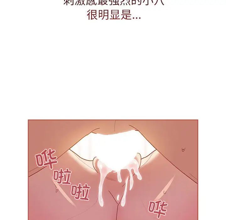 分组换换爱第77话