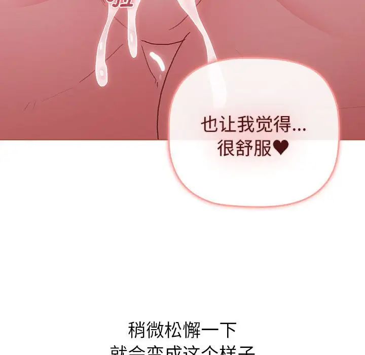 分组换换爱第77话