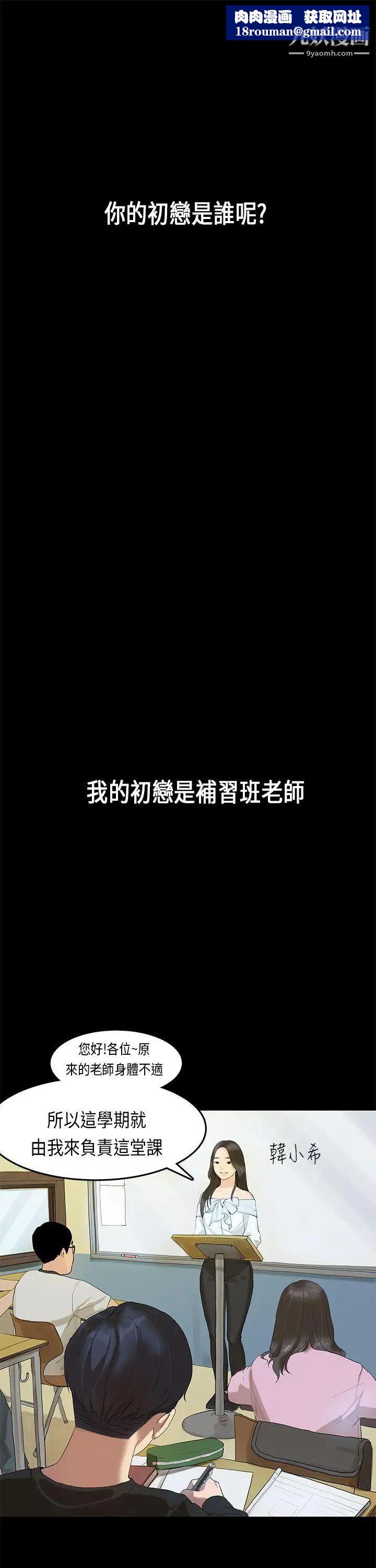 初恋症候群第13话