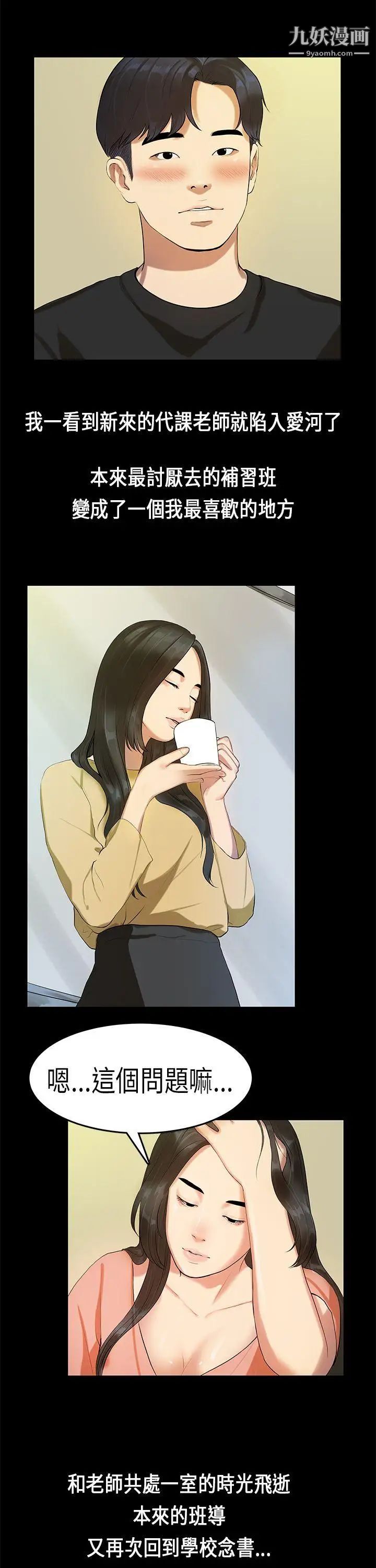 初戀症候群第13話