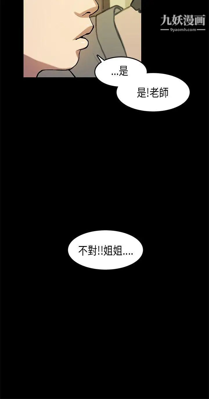 初恋症候群第13话