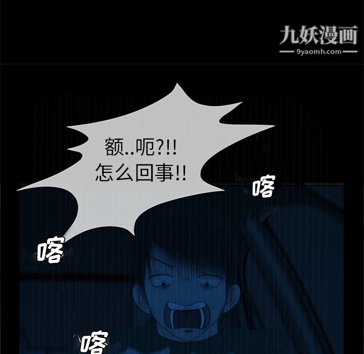 盗脸人第22话