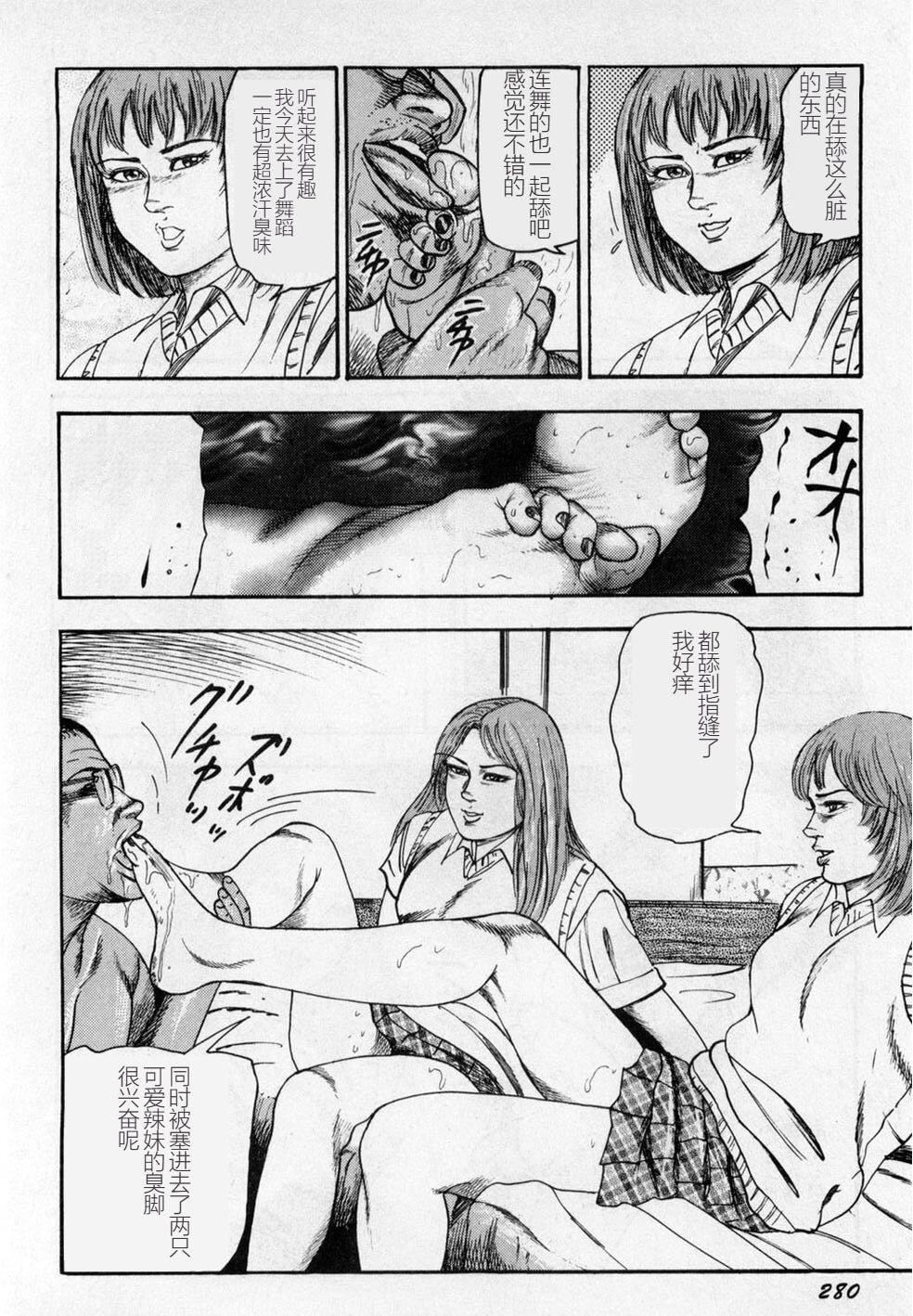 [三条友美]淫獣姉妹[中国翻訳][三条友美]淫獣姉妹[中国翻訳]