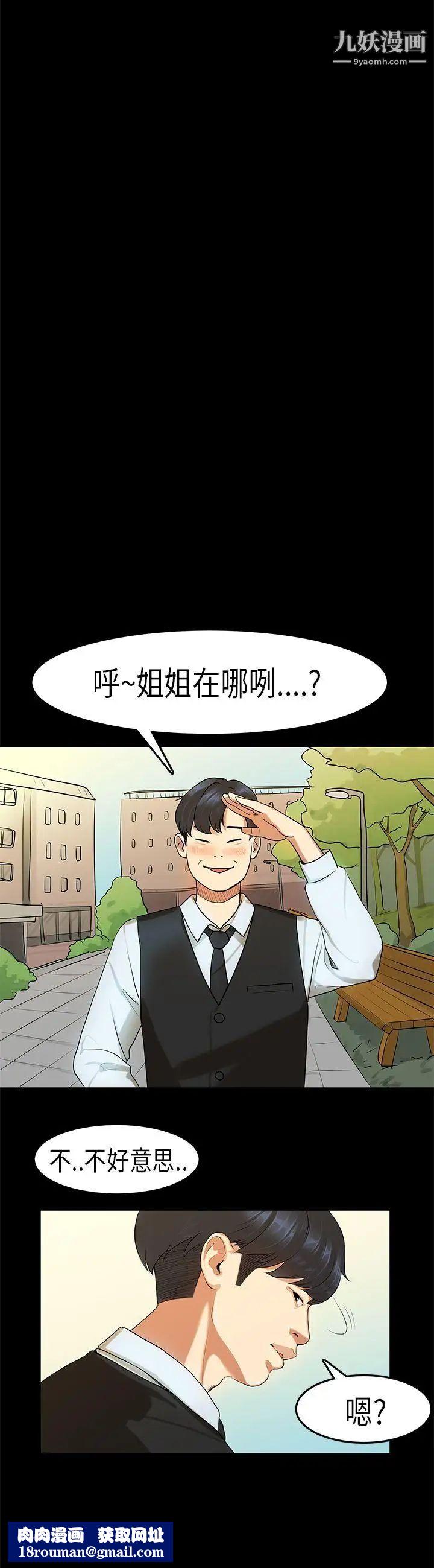 初恋症候群第13话